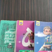 کتاب کمک درسی ابتدایی کلاس چهارم پنجم ششم