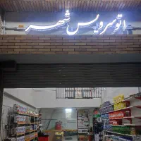 تعویض روغن در مهرگان|خدمات موتور و ماشین|محمدیه-قزوین, |دیوار