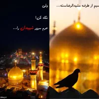 تور زیارتی کربلای و مشهد