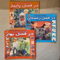 پک کتاب کودکان|کتاب و مجله آموزشی|تهران, ولنجک|دیوار