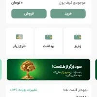 طلای رایگان با کد دعوت