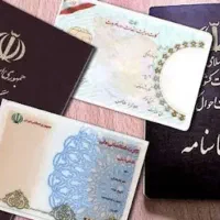 تعدادی مدارک به نام جونی گم شده