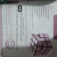 کتاب ۳۲ استان برای ورود به مدارس نمونه و تیزهوشان|کتاب و مجله مذهبی|بندر کنگان, |دیوار