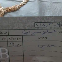 سرویس طلا بدون اجرت|جواهرات|تهران, جوادیه|دیوار