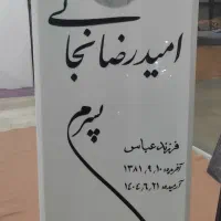 سنگ مزار کریستال قروه