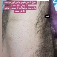 اصلاح در منزل .و اپیلاسیون آقایان توسط آقا|خدمات آرایشگری و زیبایی|نیشابور, امین اسلامی|دیوار