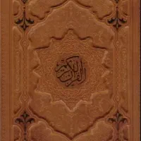 تضمینی