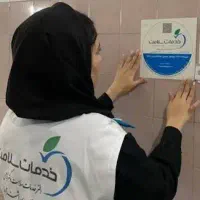 کارت بهداشت
