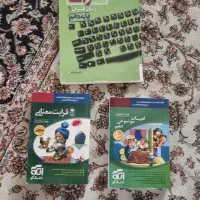 کتابهای کمک درسی درحد نو دونه ای ۵۰