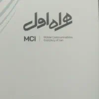 سیم کارت رند طلایی0918 هزاری وسط