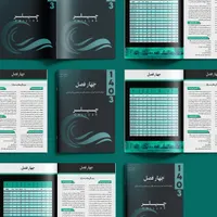 طراحی پوستر بنر سایت تراکت کاتالوگ|خدمات رایانه‌ای و موبایل|تهران, لویزان|دیوار