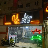 تابلوسازی چلنیوم کامپوزیت فلکسی نئون لایت باکس