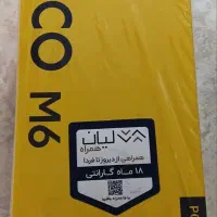 گوشی پوکو m6 حافظه۲۵۶ رم ۸لطفا توضیحات
