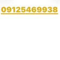 سیم کارت کد ۵ کم کارکرد با دو عدد تکراری