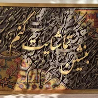 تابلو کالیگرافی فرش|تابلو فرش|تهران, ارامنه|دیوار