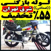 لوله بازکن//شرق تهران// فنرزدن‌فاظلاب فنر زنی۱رز۱ن