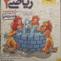 تست|کتاب و مجله ادبی|تربتحیدریه, شهید قرنی|دیوار