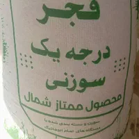 برنج سرلاشه هاشمی درجه یک|خوردنی و آشامیدنی|پاکدشت, شهرک انقلاب|دیوار