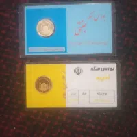 سکه