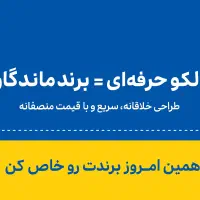 طراحی لوگو با هوش مصنوعی