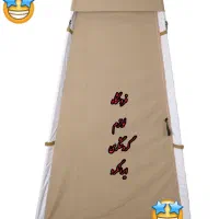 چادرمسافرتی توالت و پرو صحرایی مدل عصایی صادراتی|کوهنوردی و کمپینگ|نجفآباد, کشاورز|دیوار