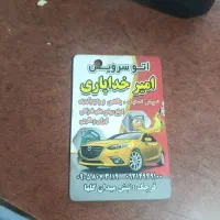 ب یک جلو بندی ساز