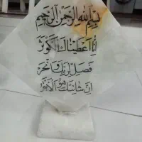 مجسمه|مجسمه، تندیس، ماکت|کرمانشاه, |دیوار
