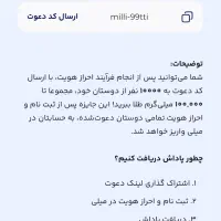 به اِزای هر یک از دوستات و فامیلات130هزار بگیر