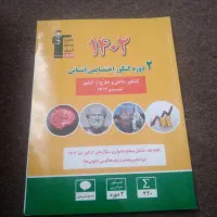 کتاب کنکور