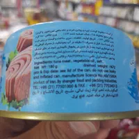 کنسرو تن ماهی آپادانا ۱۸۰ گرمی|خوردنی و آشامیدنی|اصفهان, لاله|دیوار