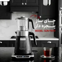 چایساز روهمی سانرایز مدل آلفا