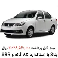 حواله ساینا s