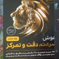 سرعت ودقت هایلایتر سرعت و دقت قصاب ۲۰+۲۰ مرشد