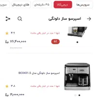 وسیله خونه|سماور، چایساز، قهوهساز|تهران, پونک|دیوار