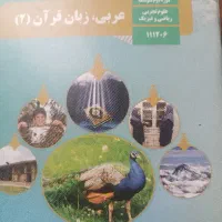 تدریس خصوصی عربی متوسطه اول و دوم