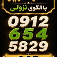 سیم‌کارت همراه اول