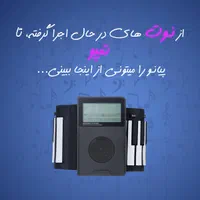 پیانو رولی مدل S5088|پیانو، کیبورد، آکاردئون|شیراز, باغ تخت|دیوار