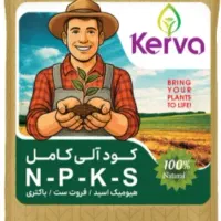 کود ارگانیک سبوسیب