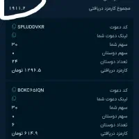 ۶۰ تا ۸۰ هزار جایزه ثبت نام برنامه او او پی فینیکس|کارت هدیه و تخفیف|سراوان, |دیوار