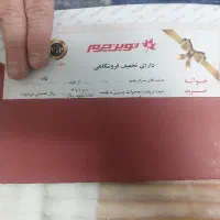 بن کارت نوین چرم 6/000/000