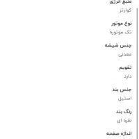 ساعت مچی مردانه مدل دنیل کلوین|ساعت|سبزوار, پاسداران|دیوار