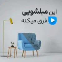 قالیشویی و مبل شویی باران مبلشویی تخصصی وتضمینی