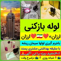 لوله بازکنی ولیعصرباغمیشه رشدیه الگلی نصر مرزداران|خدمات پیشه و مهارت|تبریز, |دیوار