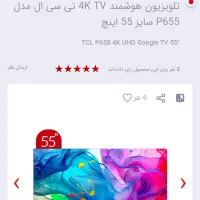 تی سی ال 55 اینچ و 65اینچ