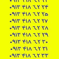 09134187540|سیم‌کارت|خمینی‌شهر, |دیوار