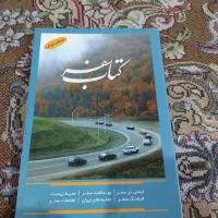 کتاب دیکشنری وغیره|کتاب و مجله تاریخی|گرگان, |دیوار