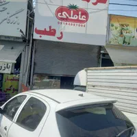 مغازه فروشی زیر قیمت