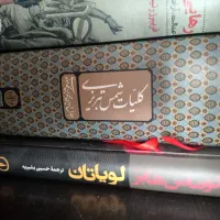 کتاب کاملا نو کلیات شمس تبریزی