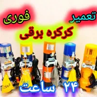 کرکره برقی|خدمات پیشه و مهارت|مشهد, آزادشهر|دیوار