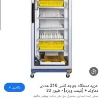 دستگاه جوجه کشی|ماشین‌آلات صنعتی|ورامین, ورامین|دیوار